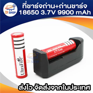 ที่ชาร์จถ่าน+ถ่านชาร์จ 18650 3.7V 9900 mAh 2 ก้อน สีดำ รุ่น SPZ024