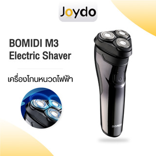 New BOMIDI M3/M5 Electric Shaver เครื่องโกนหนวด กันน้ำ IPX7 เครื่องโกนหนวดไฟฟ้า เครืองโกนหนวดแบบชาร์ต USB ฟังก์ชั่น 3D โกนหนวดไฟฟ