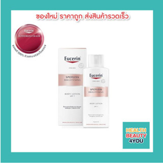 EUCERIN SPOTLESS BRIGHTENING BODY LOTION SPF 7 /p-8288(ฟรีถุงผ้าEucerin)