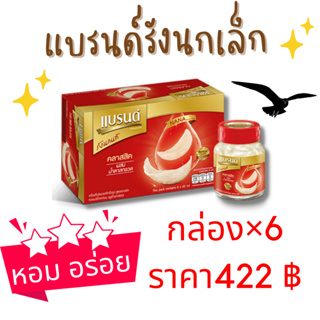 พร้อมแบรนด์รังนกเล็กสูตรคลาสลิคแบบกล่องราคาถูก