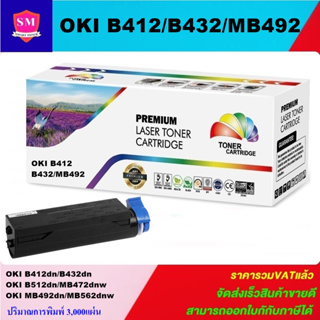 ตลับหมึกเลเซอร์โทเนอร์ Oki B412 / B432 / MB492 (ราคาพิเศษ) Color box ดำ FOR OKI B412dn/B432dn/B512dn/MB472w/MB492dn/MB56