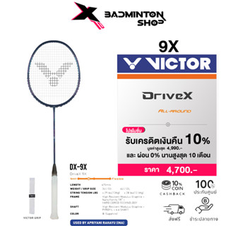 VICTOR ไม้แบดมินตัน รุ่น DX-9X ฟรีซองเอ็น