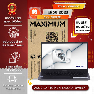 ฟิล์มกันรอย คอม โน็ตบุ๊ค รุ่น ASUS LAPTOP 14 X409FA-BV017T (ขนาดฟิล์ม 14 นิ้ว : 30.5x17.4 ซม.)