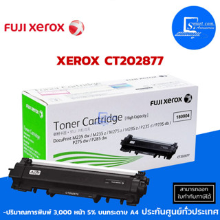 ตลับหมึกเลเซอร์แท้ Fuji Xerox CT202877