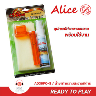 น้ำยาเช็ดกีต้าร์ ALICE Guitar Polish A039PO-S ทำความสะอาดและเคลือบเงากีตาร์ น้ำยาเช็ดสายกีตาร์ น้ำยาทำความสะอาดสายกีตาร์