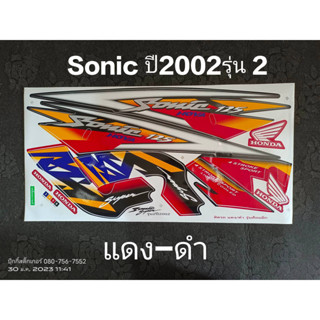 สติ๊กเกอร์ SONIC ตัวเก่า สีแดงดำ ปี 2002 รุ่น 2 ล้อแม็ก