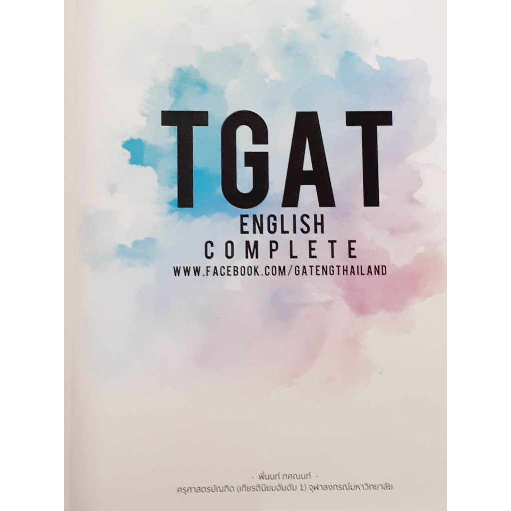 TGAT ENGLISH COMPLETE (อังกฤษ)