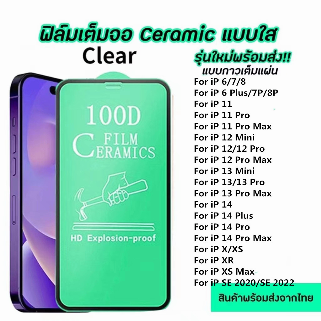 100D ฟิล์มเซรามิคนุ่มสำหรับ iPhone 11 13 17 Air 16 15 12 14 Pro Max XR XS Max mini 6 7 8 Plus เต็มหน้าจอป้องกันฟิล์ม