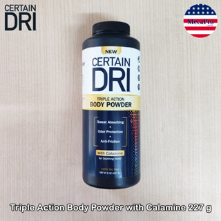 Certain Dri® Triple Action Body Powder with Calamine 227 g แป้งทาผิวกาย แป้งทาตัว ลดการเสียดสีของผิว คาลาไมน์