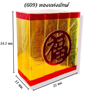ทองคำแท่ง กระดาษไหว้เจ้า ,บรรพบุรุษ เชงเม้ง สารทจีน กิมเตี๊ยว