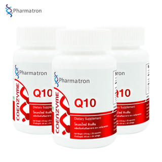 [แพ็ค 3 ขวด สุดคุ้ม] Q10 คิวเท็น Coenzyme Q10 Pharmatron โคเอนไซม์ คิวเท็น ฟาร์มาตรอน