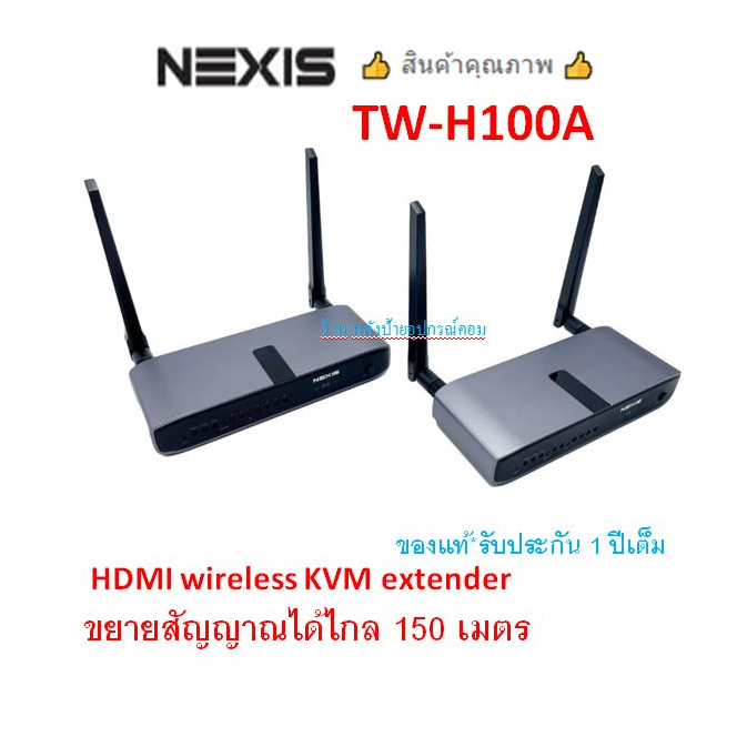 NEXIS 150M HDMI WIRELESS KVM EXTENDER รุ่น TW-H100A  TWH100A (สามารถซื้อตัวรับเพิ่ม TW-H100AR รองรับ