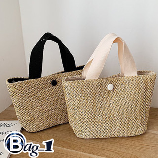 bag(BAG1333)-I1กระเป๋าสานถือใบเล็ก ทรงถือ