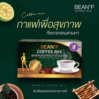 BEAN'P Coffee Mix บีนพี คอฟฟี่ มิกซ์ (1กล่อง/10ซอง)