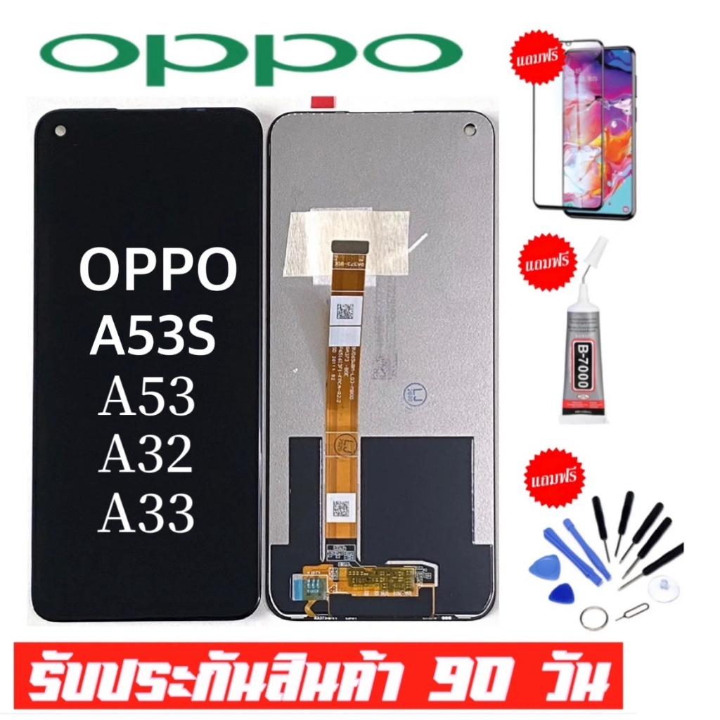 จองานแท้ OPPO A53/A53s/A32/A33 จอชุดพร้อมทัชสกรีน หน้าจอ+ทัชฟรีอุปกรณ์ฟิล์มกระจก Oppo หน้าจอ a54/a53/a32/a33 รับประกันสา