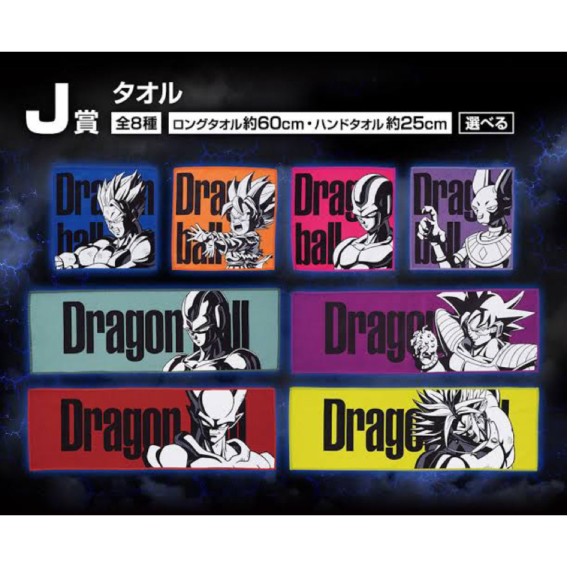 (แท้🇯🇵) Towel-[J]Ichiban kuji Dragonball HISTORY OF THE FILM ผ้าเช็ดหน้า เช็ดมือ ดราก้อนบอล