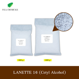 LANETTE 16 (Cetyl Alcohol) เซตทิล แอลกอฮอล์ (ใช้สำหรับใส่เครื่องสำอาง) ขนาด 300 g / 500 g