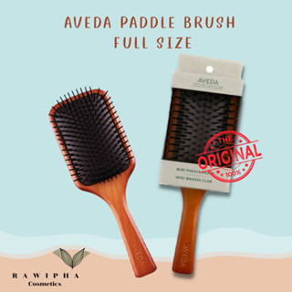 Aveda Paddle Brush Full Size  หวีช่วยบำรุงหนังศีรษะและลดการพันของเส้นผม แต่ละซี่