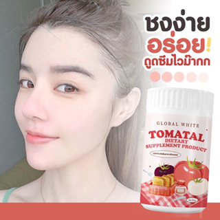 🍅 TOMATAL 🍅 น้ำชงมะเขือเทศ 3 สี น้ำมะเขือเท ผงมะเขือเทศเข้มข้น ผิวกระจ่างใส ผิวขาวใส ชงขาวมะเขือเทศ 1ชิ้น