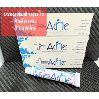 เจลแต้มสิว สิวอักเสบ สิวอุดตัน Zeem acne  5g. (1หลอด)