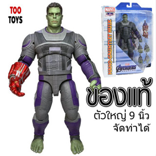 *ของแท้* Marvel Select Endgame Hulk โมเดลมาเวลฮัคเอ็นเกมส์ อเวนเจอร์