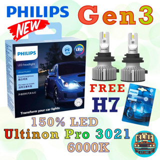 PHILIPS หลอดไฟหน้ารถยนต์ H7 Ultinon Pro3021 LED 6000K (12V/24V) Gen 3 แถมฟรีไฟหรี่ T10 LED Philips 6000K