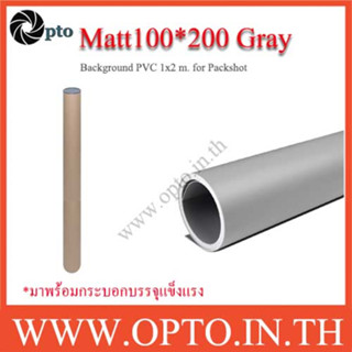 Matt100*200 Gray ฉากถ่ายรูปสีเทาผิวด้าน ฉากถ่ายสินค้า ฉากถ่ายอาหาร 100*200 cm + กล่องเก็บอย่างดี