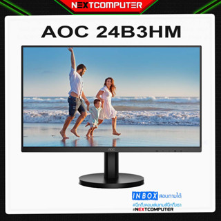 จอ Monitor 23.8 AOC 24B3HM/67 (VA, VGA, HDMI) 75Hz ประกัน 3ปี