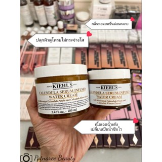 ครีมบำรุง  Calendula Serum-Infused Water Cream ครีมบำรุงที่ผสมเซรั่มใน1เดียว