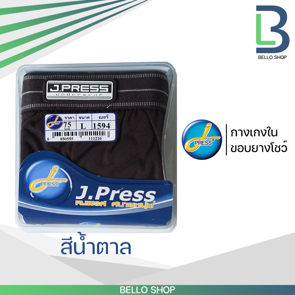 กางเกงชั้นในชาย เจเพรส ( J.Press) ขอบยางโชว์ รุ่น 1594 , 1596 สินค้าขายดีตลอดกาล ราคา ถูกที่สุด ดีลบีเคเค แกลเลอรีภาพที่ 7