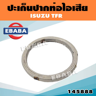 ปะเก็น ปะเก็นปากท่อไอเสีย ISUZU TFR ทีเอฟอาร์ รหัส 145888