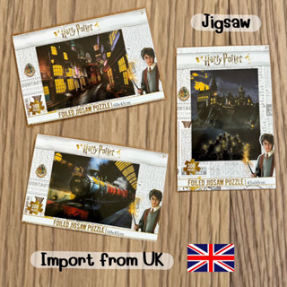 👓จิ๊กซอว์ Harry Potter นำเข้าจาก UK ของเล่นเสริมการเรียนรู้ จิ๊กซอว์รูปภาพ Jigsaw Puzzle ของเล่นเสริมพัฒนาการ