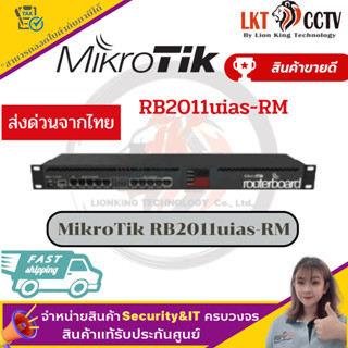 พร้อมส่ง!!Router Board MikroTik (RB2011UiAS-RM) ราคาส่งถูกมากก สต๊อกแน่นๆ