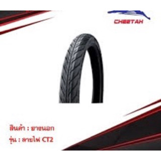 ยางนอกชีต้า CHEETAH CT2 60/90-17 225-17 ลายอีเกิ้ล ลายไฟ ยางมอเตอร์ไซค์ ยางนอกมอเตอร์ไซค์ จากโรงงาน คาเมล CAMEL