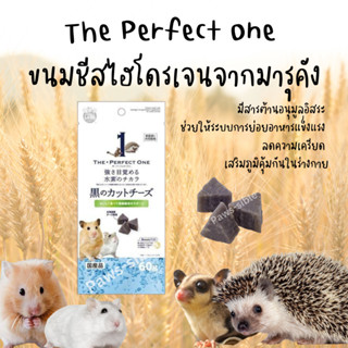 [Paws-sible] แบ่งขาย The Perfect One ขนมชีสไฮโดรเจน