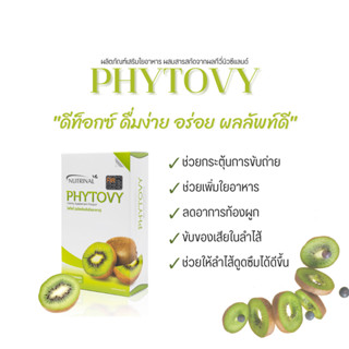 Phytovy กล่องเล็ก 7 ซอง ช่วยดีท็อกซ์ ลดพุง กระตุ้นการขับถ่าย