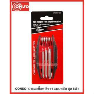 CONSO ประแจท็อคซ์ สีขาว แบบตลับ T9-T40 (8 ตัว) No.WRMD1108