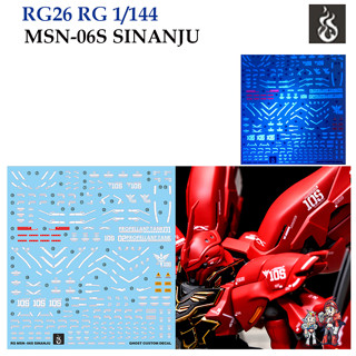 ดีคอลน้ำ [Ghost] RG 26 MSN-06S SINANJU RG 1/144 (HIQ Water Decal) Fluorescent RG26 GRG26 GRG 26