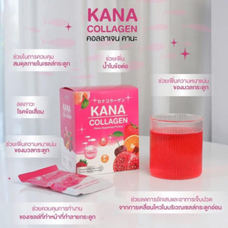 แท้💯🍓คานะ คอลลาเจน kana collagenบำรุงผิวพรรณ เล็บ ผม กระดูกข้อต่อ(1กล่องมี10ซอง)