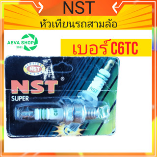 หัวเทียนยี่ห้อ NST C6 สำหรับรถสามล้อ*1ชิ้น*