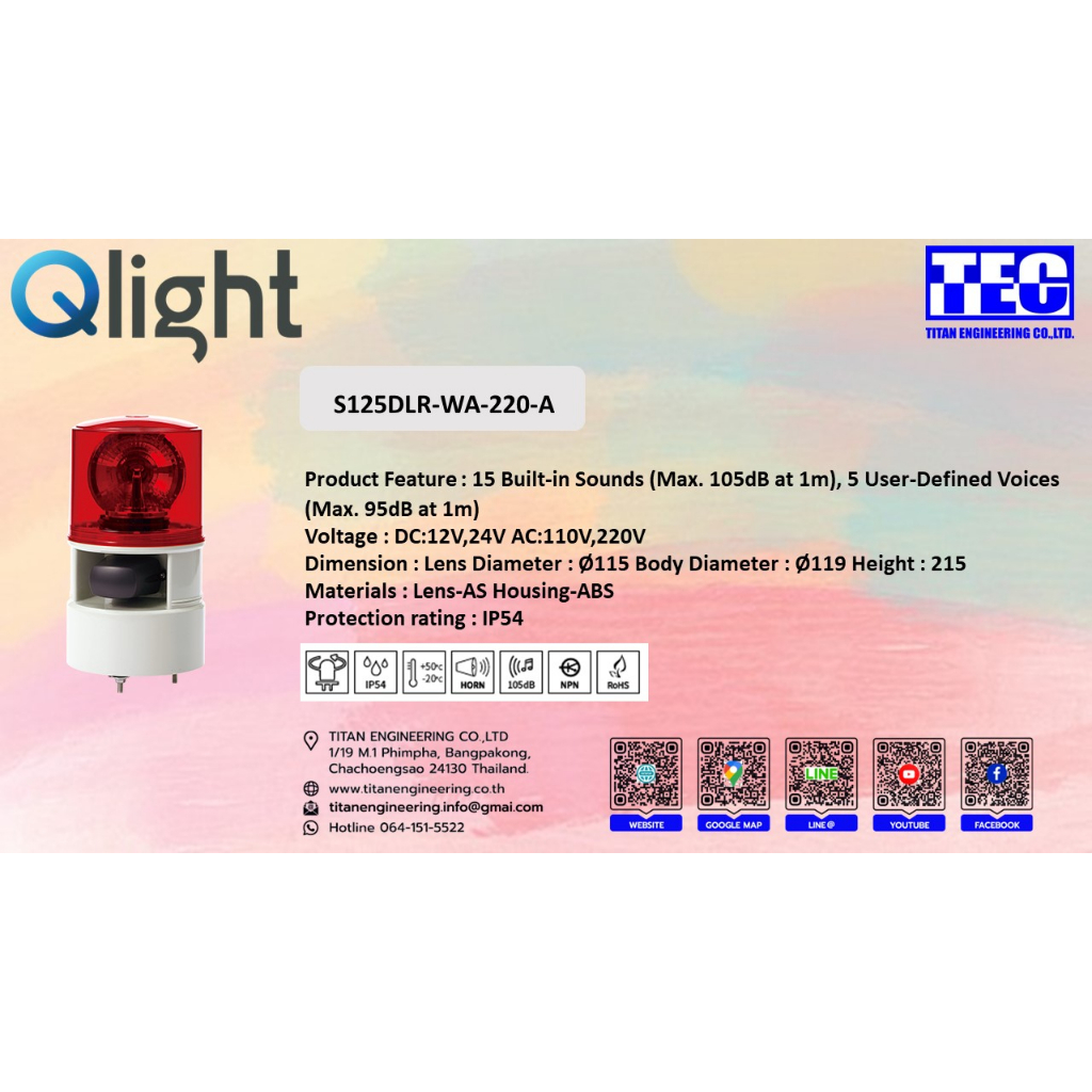S125DLR-WA-220-A ยี่ห้อ QLIGHT รุ่น S125DLR-WA-220-A