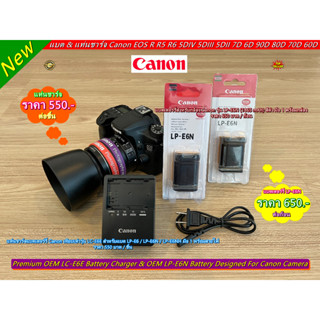 แบตเตอร์รี่ LP-E6N &amp; แท่นชาร์จ Canon EOS R R5 R6 5DS 5DSR 5DIV 5DIII 5DII 7DII 7D 6DII 6D 90D 80D 70D 60D มือ 1