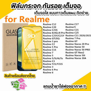 ฟิล์มกระจกนิรภัยสำหรับ for OPPO 9D เต็มหน้าจอใส Realme C11 C25 C21 C17 5 5i 6 C12 C3 C25Y C21Y 6 7 8 Pro Narzo 20 50 Pro