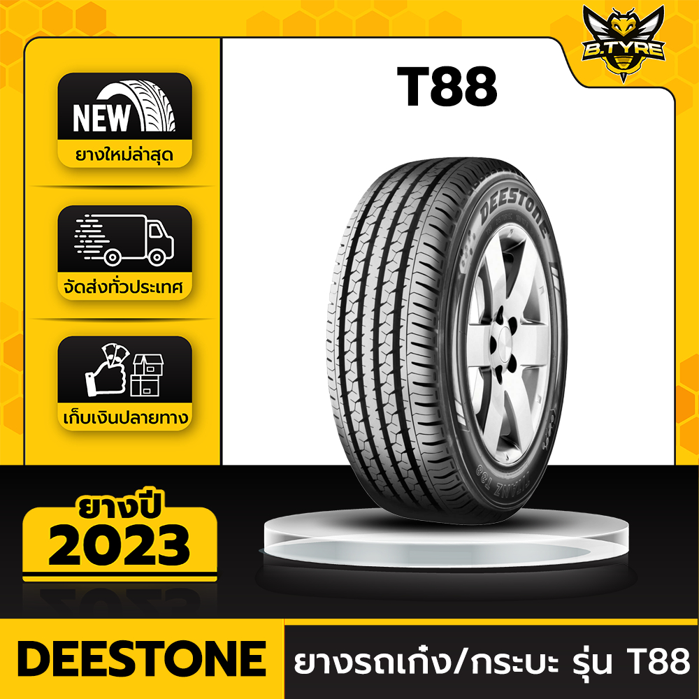 ยางรถยนต์ DEESTONE 215/70R15 รุ่น T88 1เส้น (ปีใหม่ล่าสุด) ฟรีจุ๊บยางเกรดA