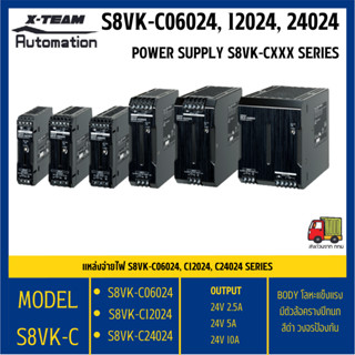 S8VK-C06024 / Power supply 60W 24V 2.5A