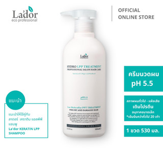 ลาดอร์ ไฮโดร แอลพีพี ทรีทเม้นท์ 530 มล. Lador™ Hydro LPP Treatment 530 mL.