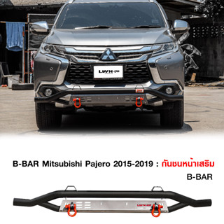 กันชนหน้าออฟโรด Pajero 2015-2019 +ห่วงOMEGAแดง กันชนหน้าเหล็กเสริม ปาเจโร่สปอร์ต กันชน Off Road กันชนหน้าเหล็ก LWN4x4