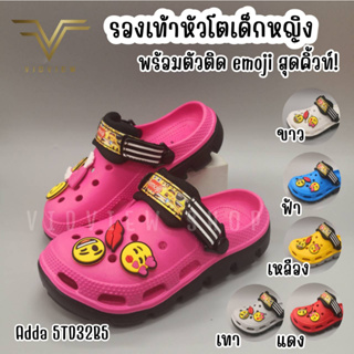 VIDVIEW !!ลดสนั่น!! รองเท้าหัวโตเด็ก Adda 5TD32 Emoji เบอร์ 28-35 รองเท้าเด็ก รองเท้าเด็กหญิง พื้น 2density