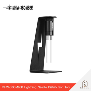 MHW-3BOMBER Lightning Needle Distribution Tool ที่เกลี่ยผงกาแฟ