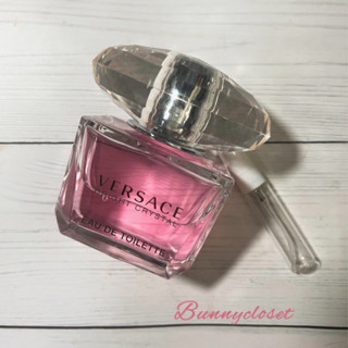 (แบ่งขาย)~🪷Versace Bright Crystal EDT🪷 Floral อ่อนหวาน สดชื่น แท้💯จากช้อปคิง